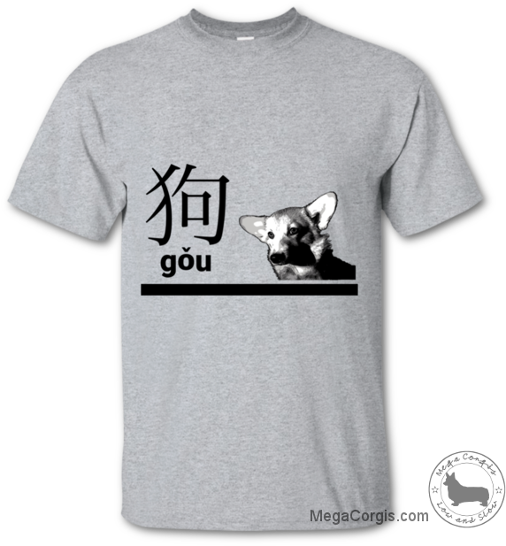 Gǒu Corgi T-shirt - T-shirt (605x624), Png Download