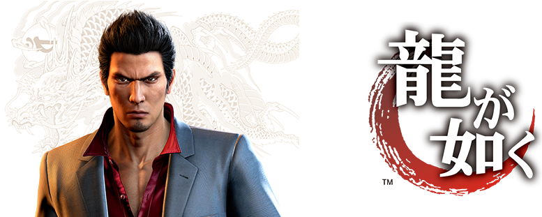 Yakuza - Sega Ryu Ga Gotoku [japan Import] (857x311), Png Download