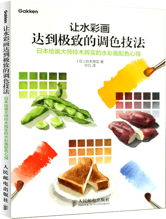 Let The Watercolor To Achieve The Ultimate Color Technique - 水彩画を極める混色テクニック: 光とカゲがもつ「色」に着目 (800x800), Png Download