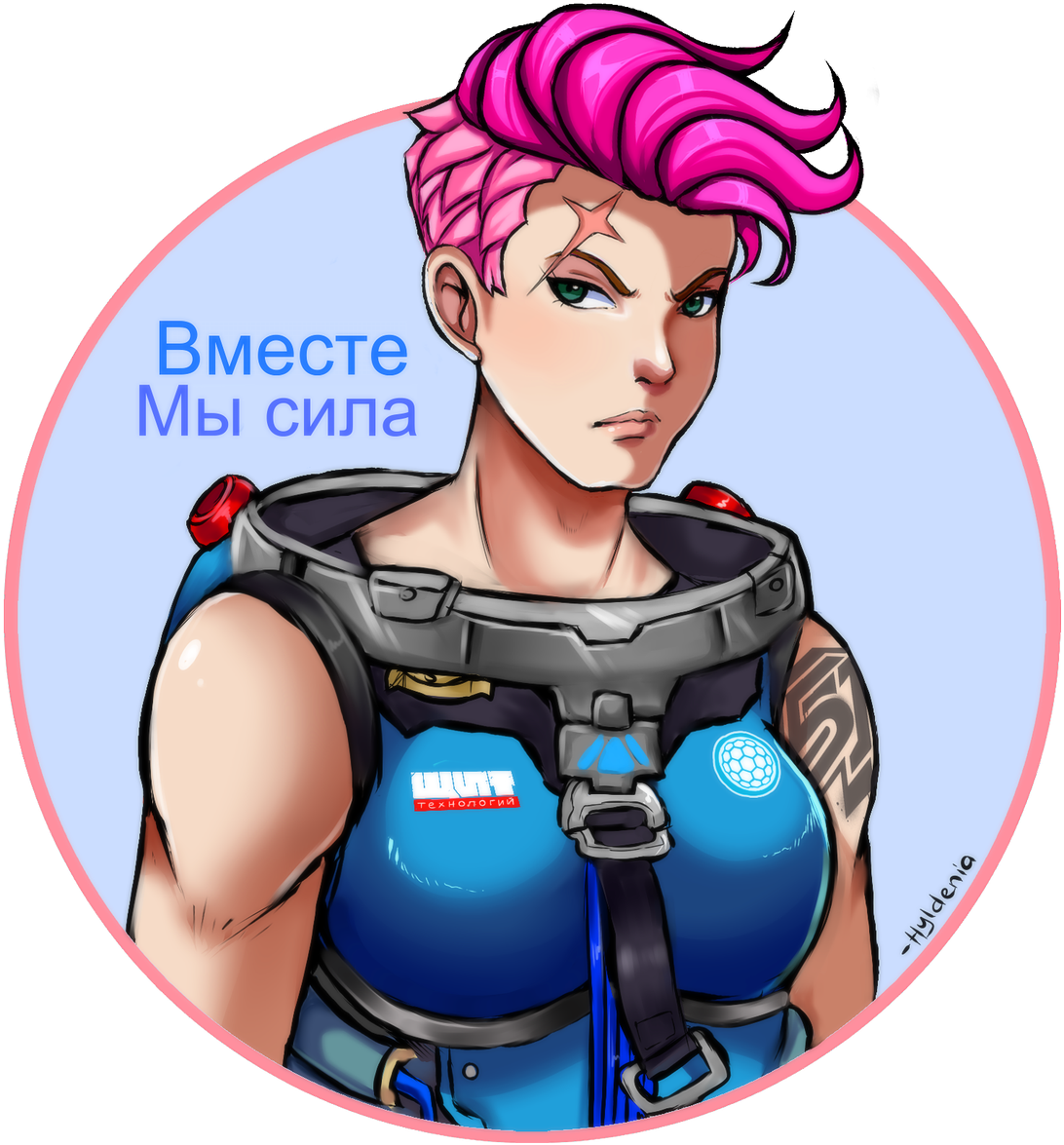 Hyldenia On Twitter (1127x1200), Png Download