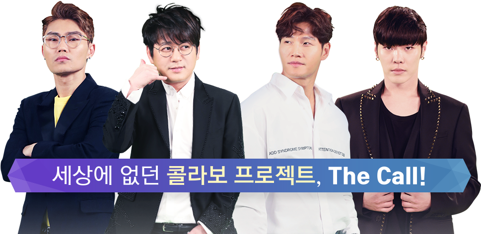 The Call Cast Promo Photo - Daumkakao (978x575), Png Download