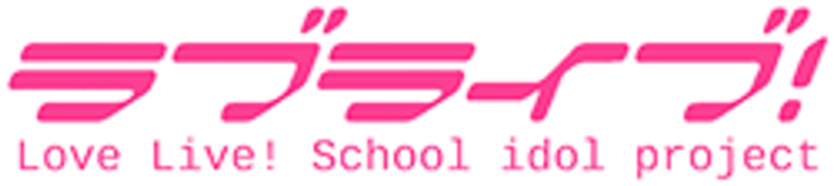 Love Live School Idol Project Logo (1212x315), Png Download