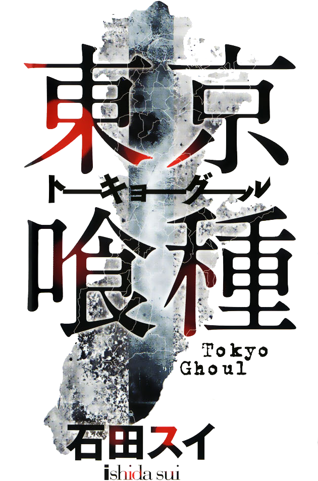 Tokyo Ghoul Title Logo (641x1009), Png Download