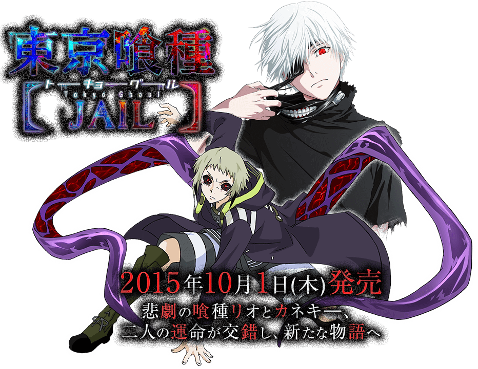 Tokyo Ghoul Jail Game To Hit Ps Vita In Japan On October - Tokyo Ghoul (932x721), Png Download