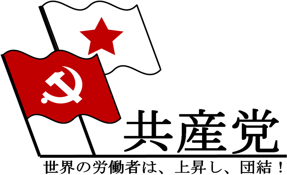 Communist Party Of China (1200x734), Png Download