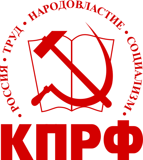 Today Stalinist Communist Parties Are Still Out There - Communist Party Of The Russian Federation Logo (500x560), Png Download
