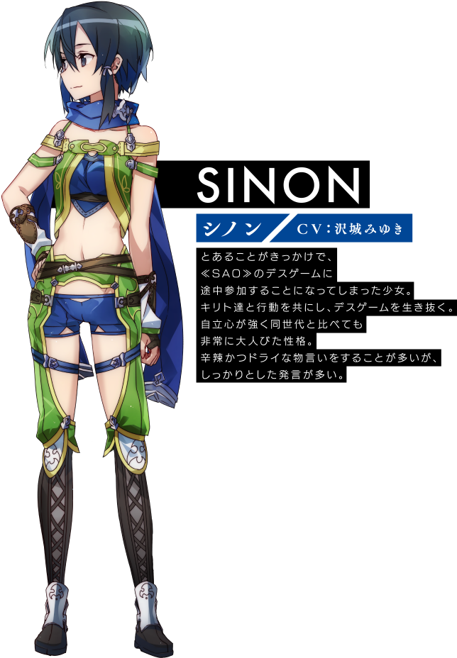 Hollow Realization Sinon - Sword Art Online: Hollow Realization [limited Edition] (864x1110), Png Download