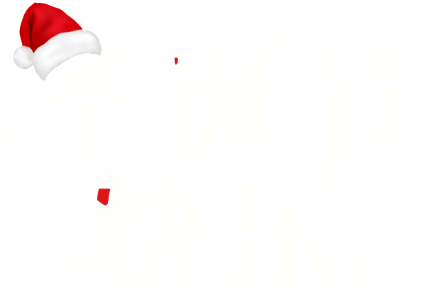 Feliz Navidad - Paragliding (1024x481), Png Download