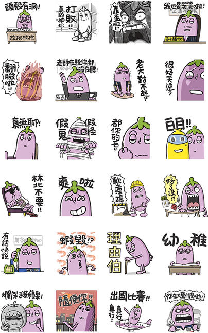 Eggplant Likes Taiwanese Trash Talk - Sticker (420x673), Png Download