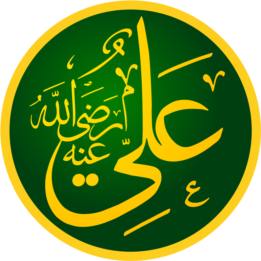 Commemorating The Martyrdom Of Imam Ali Ibn Abu Talib - Hagia Sophia (1200x1200), Png Download