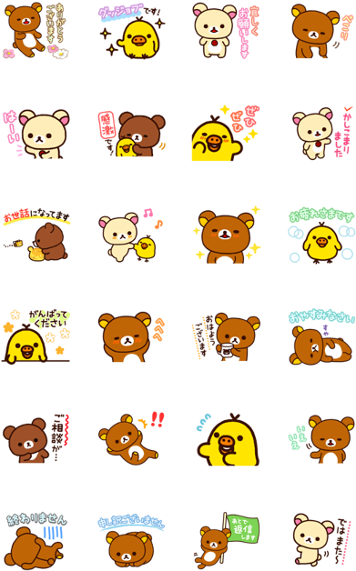 Workplace Politeness - San X (420x673), Png Download