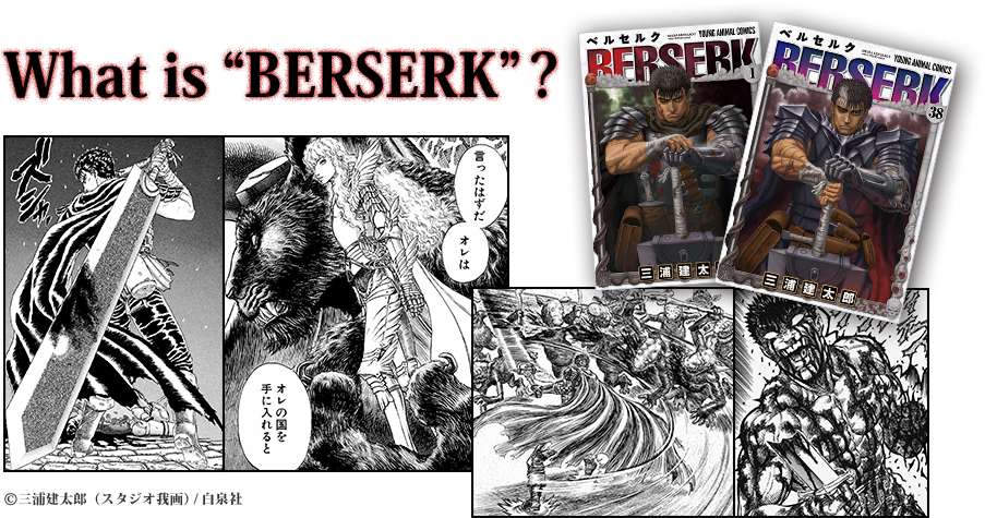 "berserk" Is One Of The Most Popular And No-doubt One - Berserk (924x484), Png Download