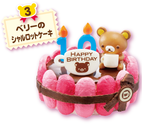 B3 - Rilakkuma Birthday Cake Re-ment Miniature Blind Box (470x443), Png Download