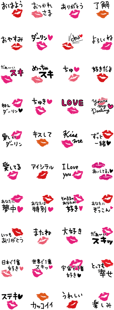 Love Is Told - Line (420x1121), Png Download