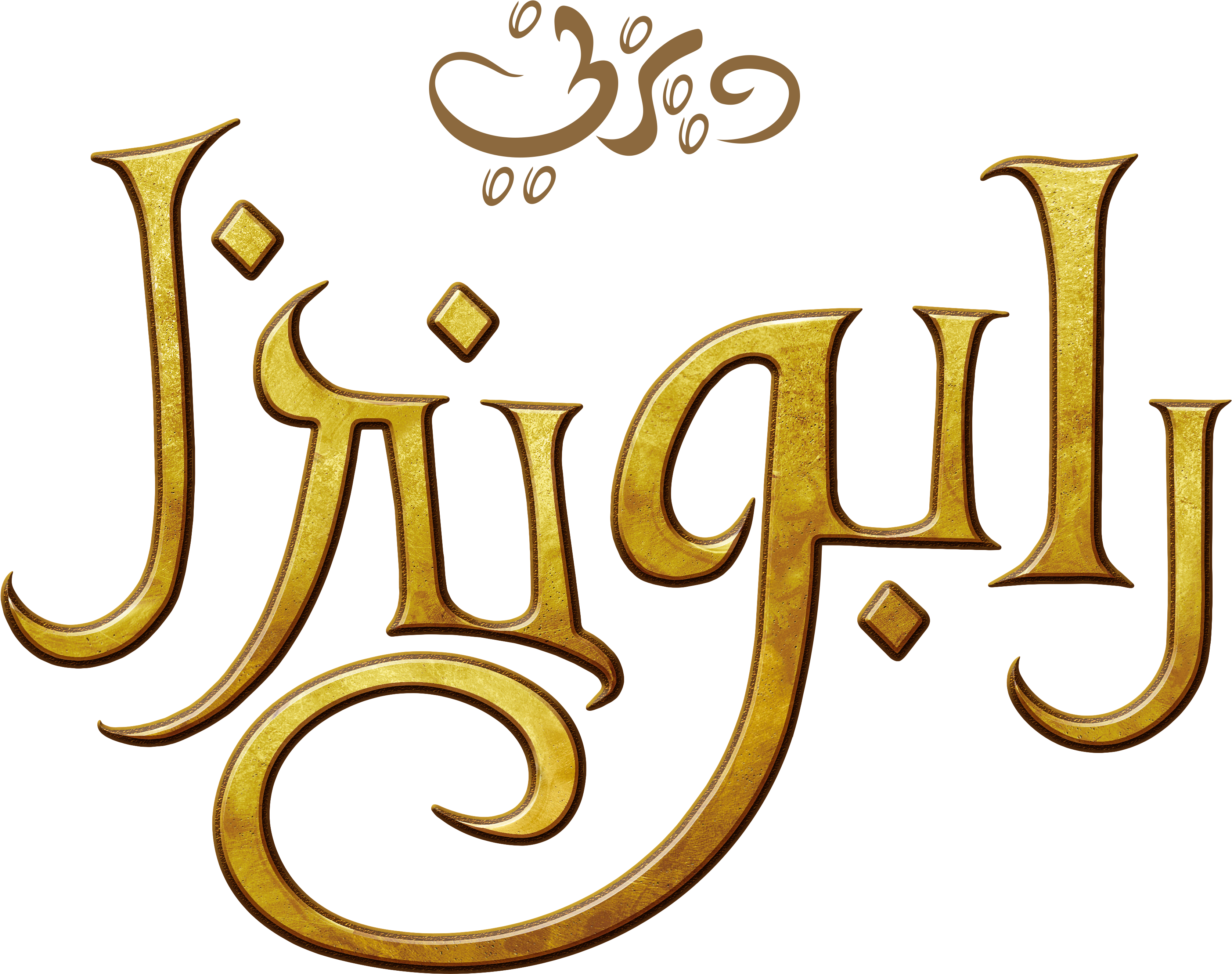Tangled Logo (4000x2856), Png Download