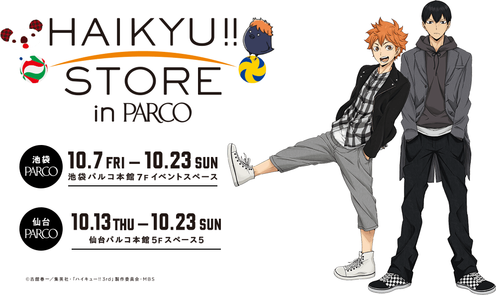 Othermore Official Art Of Casual Hinata And Kageyama - Transparent Kageyama Tobio (997x592), Png Download