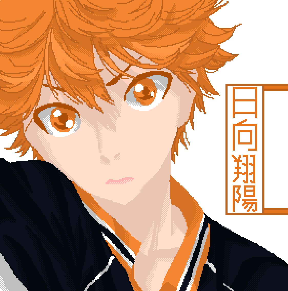 Shōyō Hinata - Anime (1124x1136), Png Download