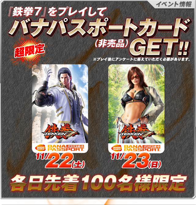 Tekken 7 Is Scheduled To Land In Japanese Arcades Sometime - Taito Station Tokyo Tekken 7 Fr (640x667), Png Download