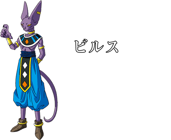 Beerus - Dragon Ball Z God Of Destruction (800x540), Png Download