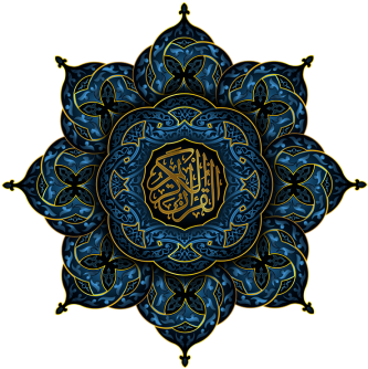 Hd Quran Ornament, Calligraphy, Arabic World, Islam - Ganesh Chaturthi Email Greetings (360x360), Png Download