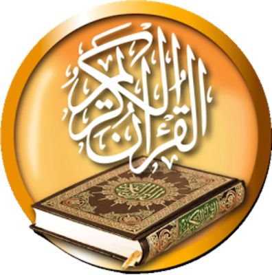 Short Urdu Summary Complete List Of The Holy Quran - Al Quran (396x400), Png Download