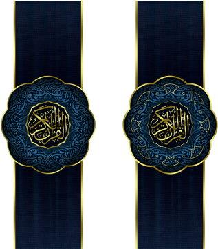 Luxury Mushaf Ornament, Luxury, Hq, Mushaf Ornament - Badge (360x360), Png Download