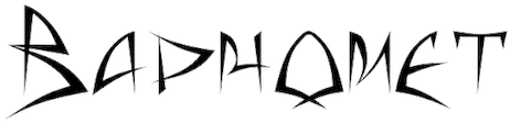 Baphomet - Font (778x176), Png Download