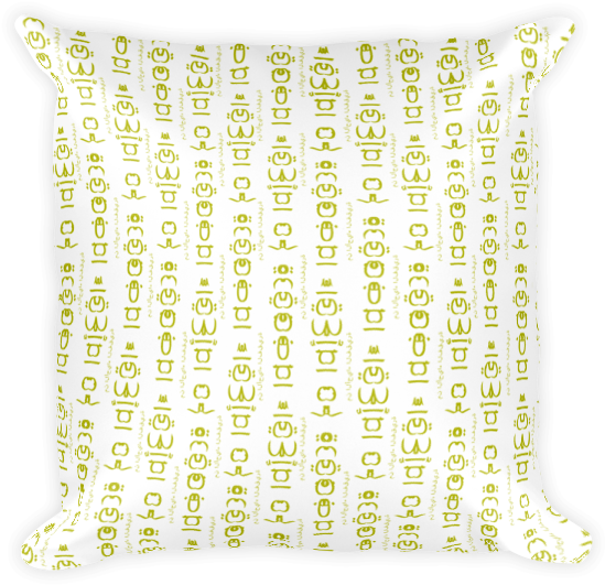 Fts White And Gold Square Pillow - Throw Pillow (600x600), Png Download