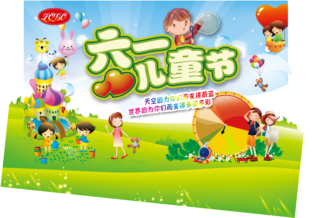 Celebrate Children's Day Theme Png - Children's Day (1024x1024), Png Download