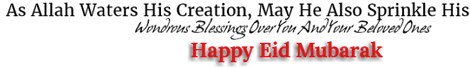 Eid Mubarak Png [ New 2018 ] - Design (1600x1600), Png Download