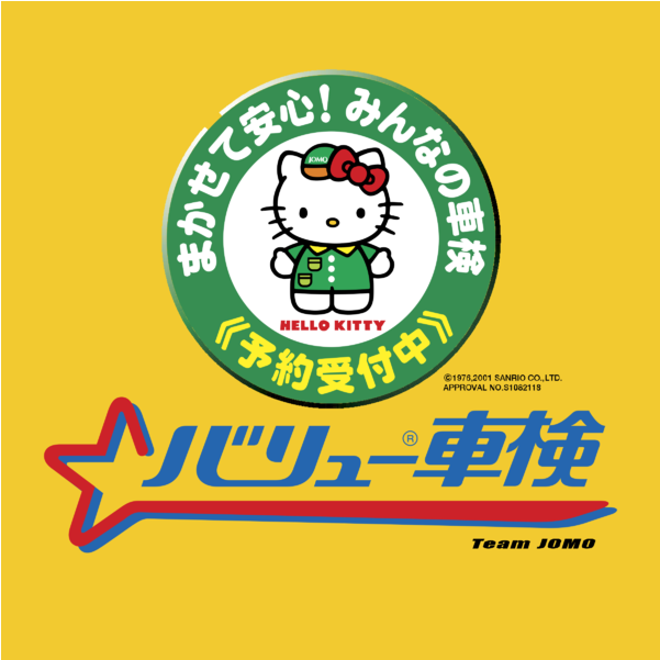 Hello Kitty (800x600), Png Download