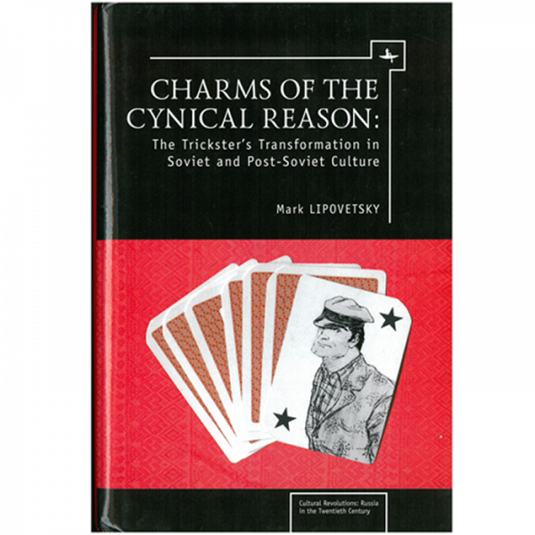 Russian Faculty Books - Charms Of The Cynical Reason: Tricksters In Soviet (600x600), Png Download