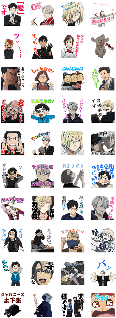 Sell Line Stickers Yuri On Ice - Line Stickers Mobile Suit Gundam (420x1121), Png Download
