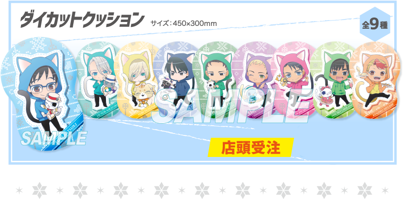 Picture Of Yuri On Ice X Namja Town Collaboration Goods - 勝生勇利 ダイカットクッション 「ユーリ!!! On Ice (936x436), Png Download