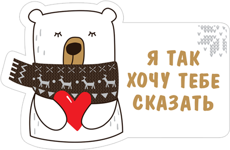 Viber Sticker «nescafe Gold New Year» - Cartoon (490x317), Png Download