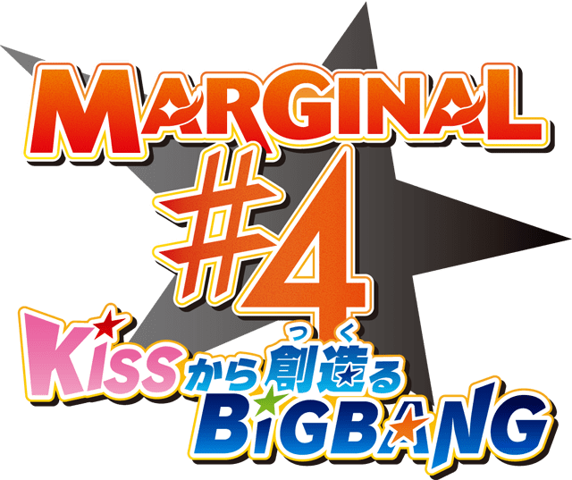 Marginal 4 Kiss Kara Tsukuru Big Bang Logo - Marginal 4 Kiss から 創造 る Big Bang (640x537), Png Download
