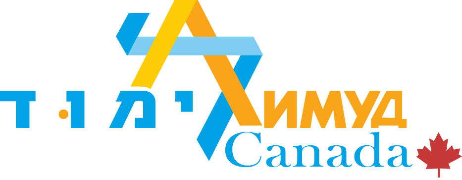 Limmud Fsu Canada - Limmud Fsu (933x363), Png Download