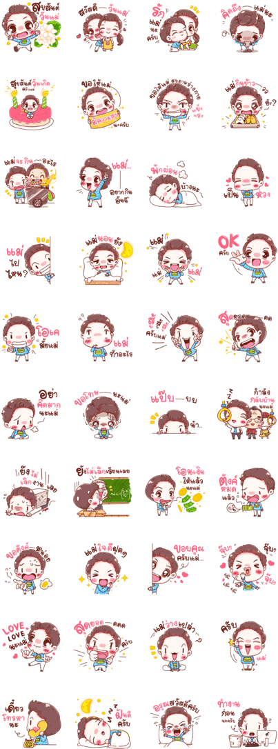 I Love My Mother The Most - สติ๊กเกอร์ ไลน์ รูป ซูชิ (420x1121), Png Download