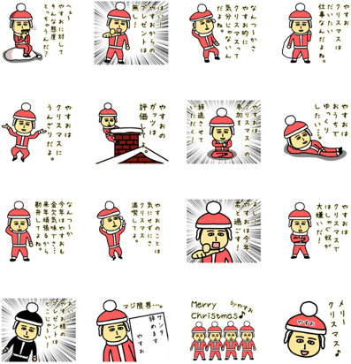 Sell Line Stickers Sticker Of Yasuo (420x448), Png Download