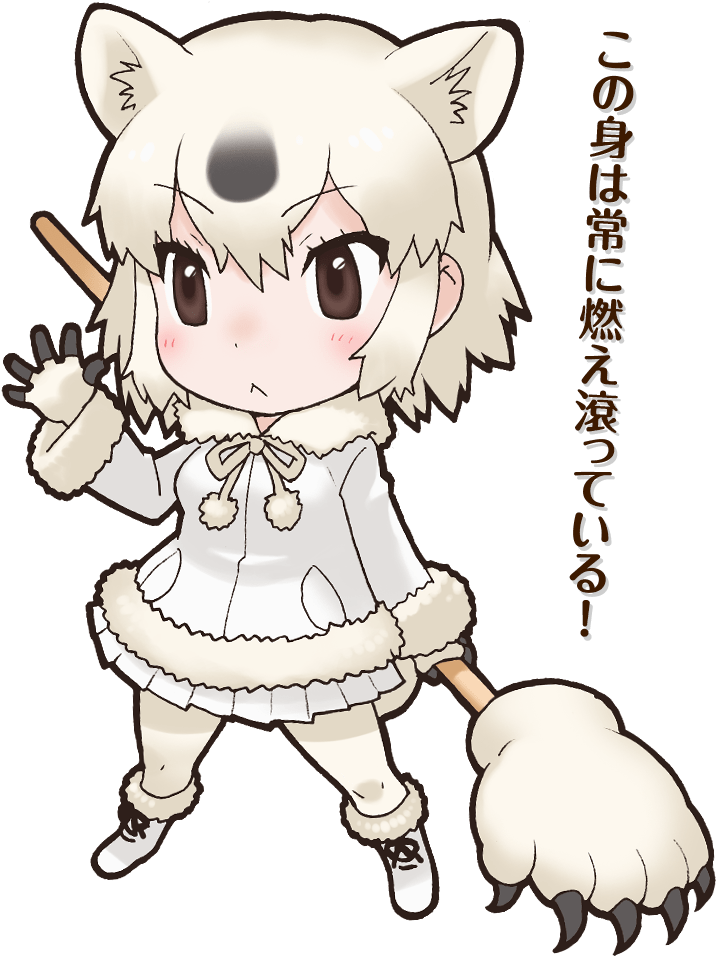 53 Polar Bear - Kemono Friends Polar Bear (870x1344), Png Download