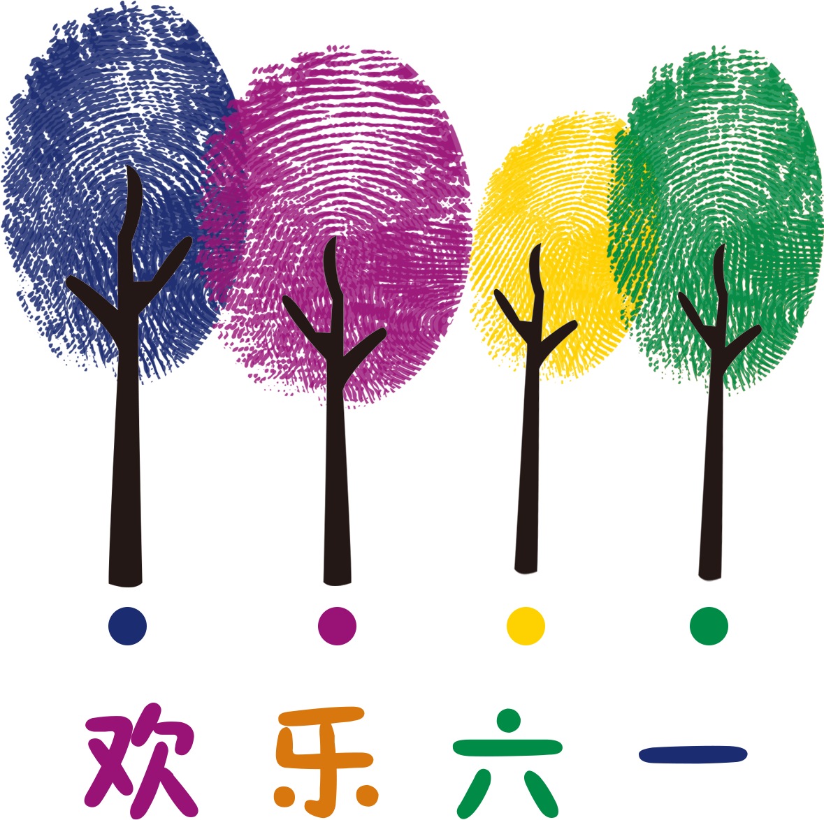 This Graphics Is Happy Six One Color Festival Elements - Illustration (3425x2480), Png Download
