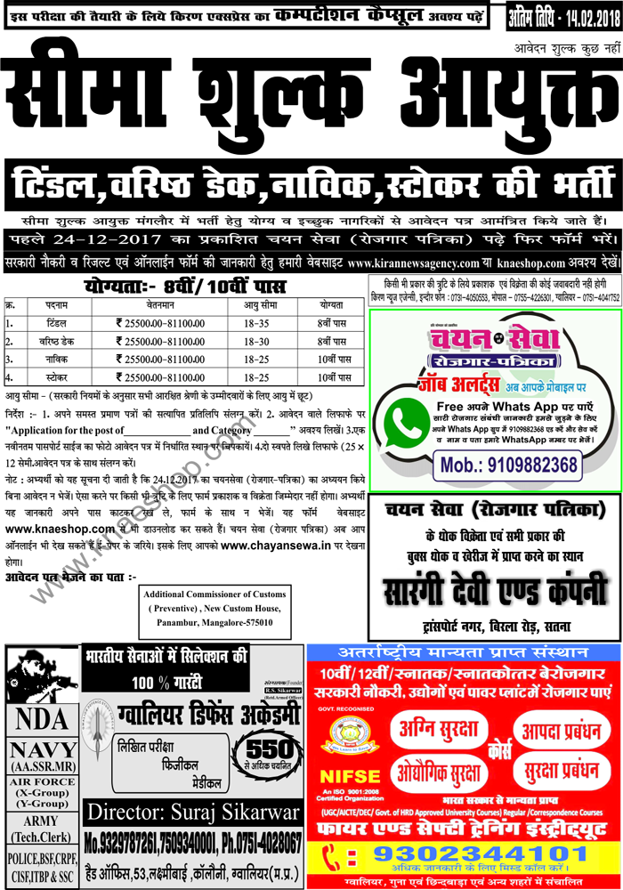 Some Useful Important Links - Daulat Ram College Logo (700x1000), Png Download
