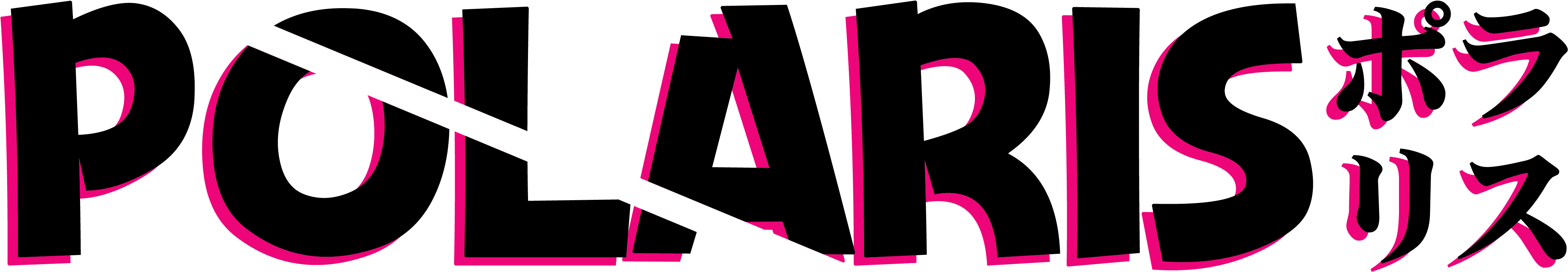 Polaris - Calligraphy (5000x5000), Png Download
