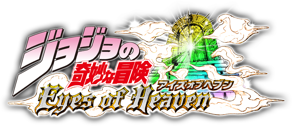 Jojo Eoh Logo - Jojo's Bizarre Adventure Eyes Of Heaven Logo (998x434), Png Download