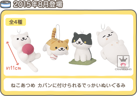Reddit - Neko Atsume Stuffed Animals (453x316), Png Download