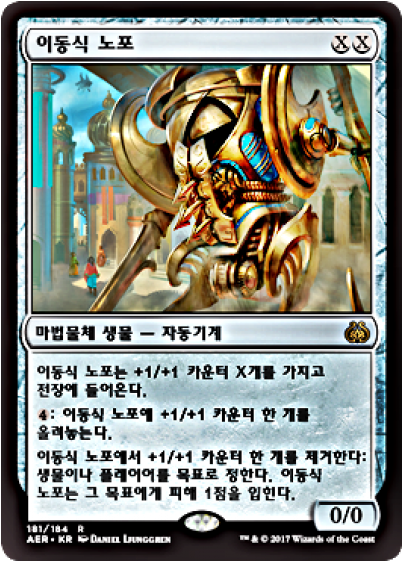 Walking Ballista - Kr - Foil - 【au限定】《中古トレカ マジック:ザ・ギャザリング》 100円便可 Aer Jpn 歩行バリスタ 茶 (560x560), Png Download