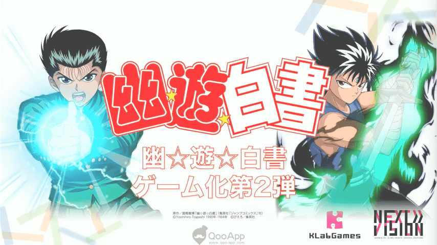 As Announced Earlier Today At Animejapan 2017, Anime - Yu Yu Hakusho 25 Anniversary (854x479), Png Download