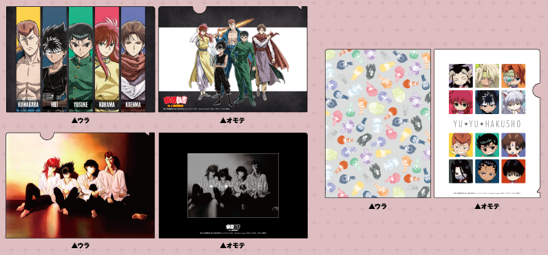 Picture Of Yu Yu Hakusho J-world Collaboration Goods - Yu Yu Hakusho (796x371), Png Download