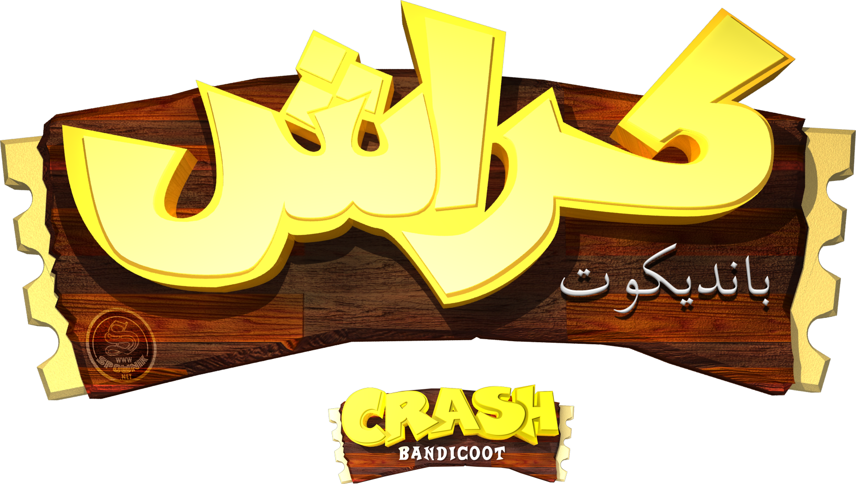 Http - //spownik - Deviantart - Com/art/crash Bandicoot - Crash Bandicoot Japanese Logo (1683x952), Png Download
