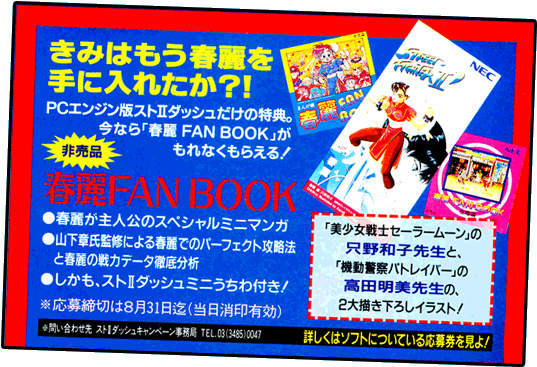 Sfii' Fan Book Chun Li Mini Comic - Poster (576x380), Png Download